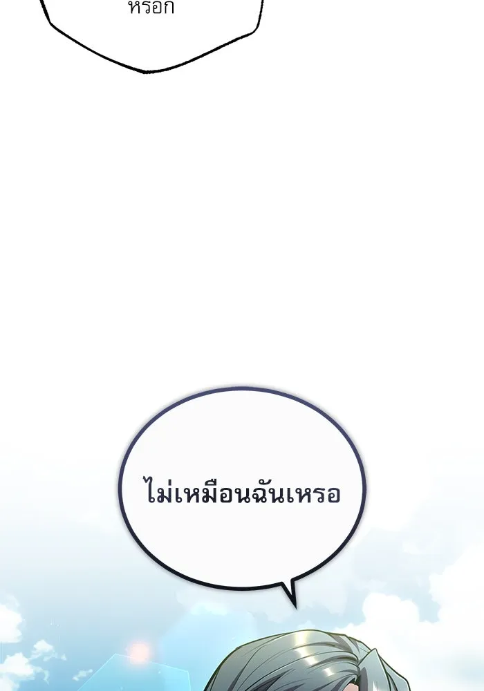Academy’s Undercover Professor – ศาสตราจารย์จำเป็นแห่งอะคาเดมี Chap 74 - Next Chap 75