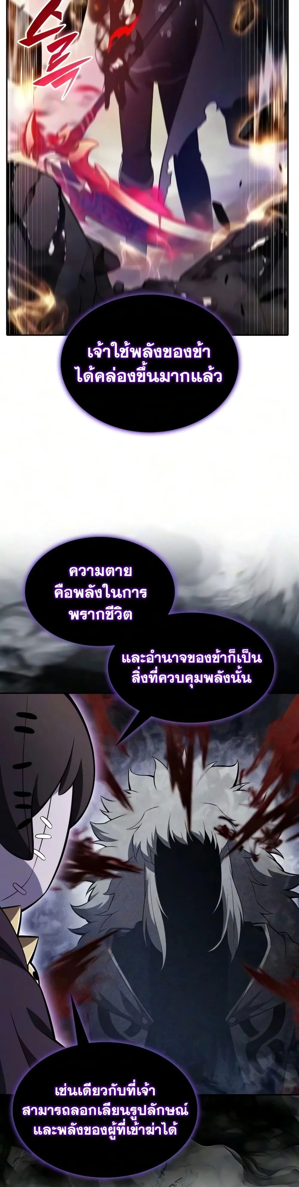 The Regressed Son of a Duke is an Assassin – ลูกชายคนเล็กของดยุกคือมือสังหาร Chap 139 - Next Chap 140