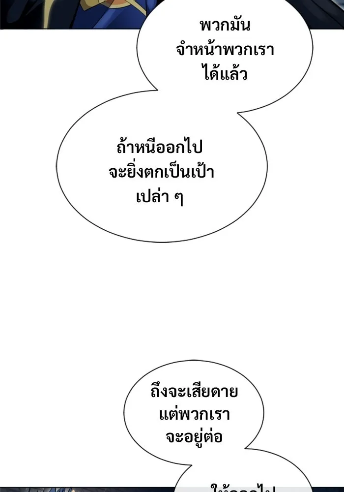 Urek Mazino : Tower of God – ทาวเวอร์ออฟก๊อด หอคอยเทพเจ้า : อูเร็ค มาซิโน่ Chap 39 - Next Chap 40