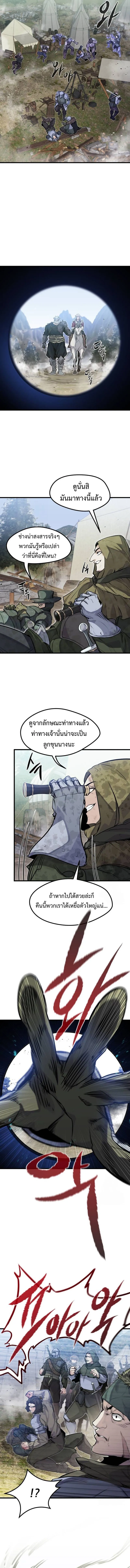 The Regressed Mercenary’s Machinations Chap 17 - Next Chap 18