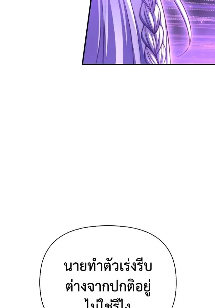 Superhuman Battlefield – เกมของยอดมนุษย์ Chap 133 - Next Chap 134
