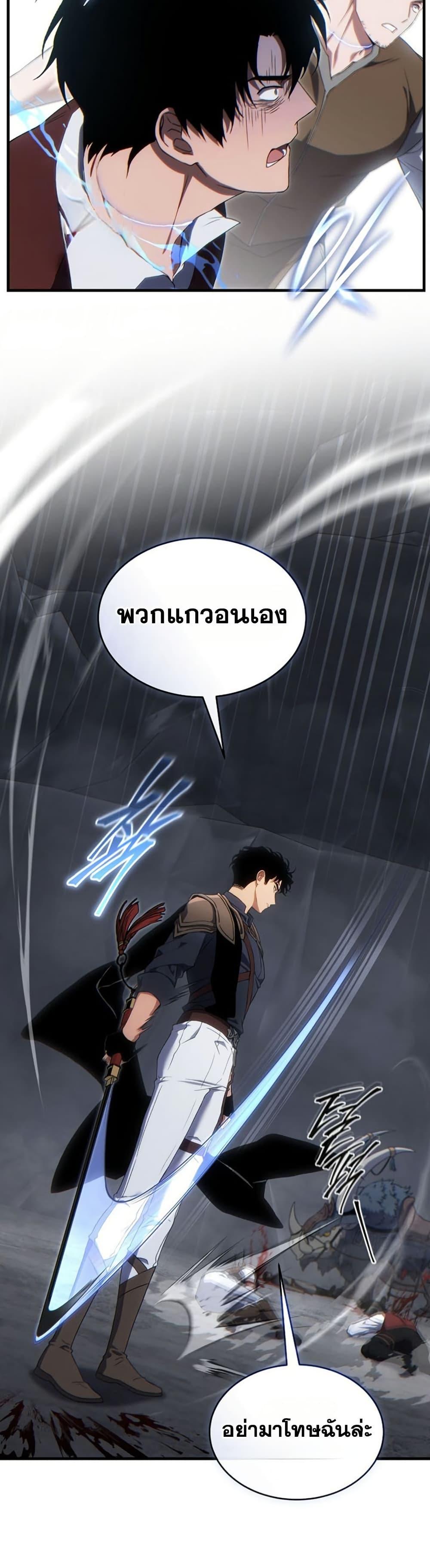 The Max-Level Player’s 100th Regression Chap 87 - Next Chap 88