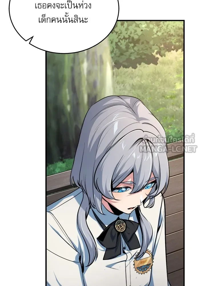 Academy’s Undercover Professor – ศาสตราจารย์จำเป็นแห่งอะคาเดมี Chap 116 - Next Chap 117