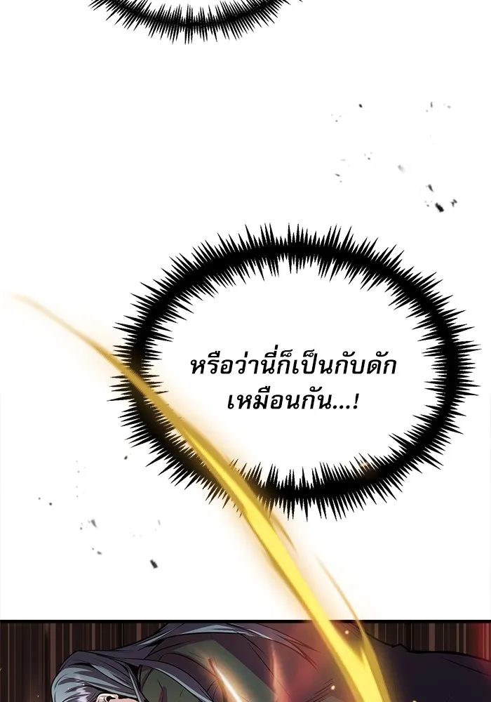 Academy’s Undercover Professor – ศาสตราจารย์จำเป็นแห่งอะคาเดมี Chap 2 - Next Chap 3