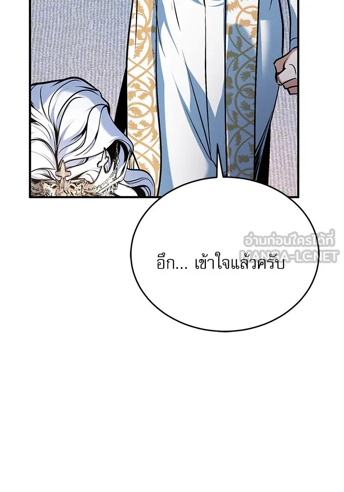 Academy’s Undercover Professor – ศาสตราจารย์จำเป็นแห่งอะคาเดมี Chap 116 - Next Chap 117