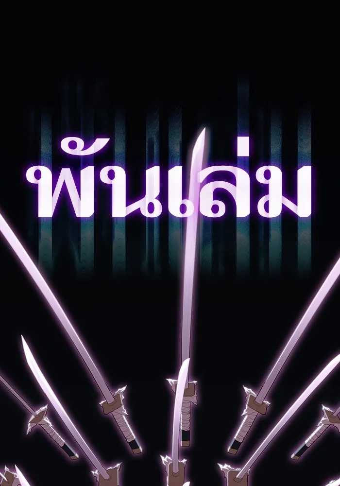 The Tutorial Tower of the Advanced Player – ผู้เล่นขั้นเทพแห่งหอคอยฝึกสอน Chap 153 - Next Chap 154