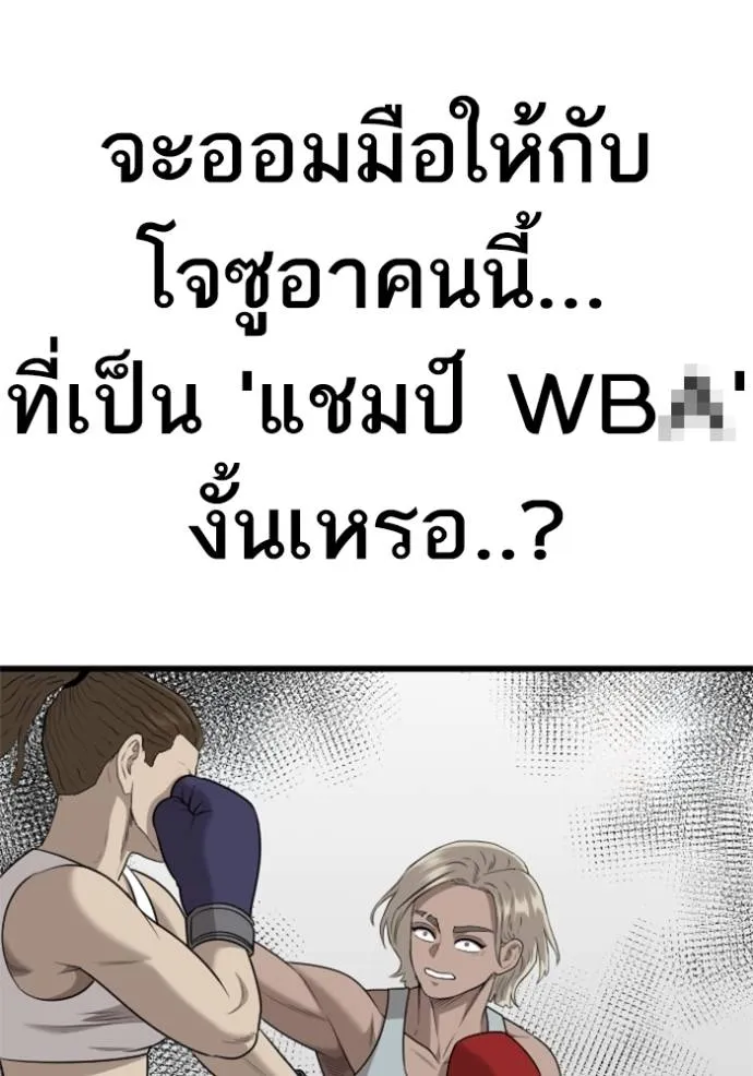 Bad Guy Chap 218 - Next Chap 219