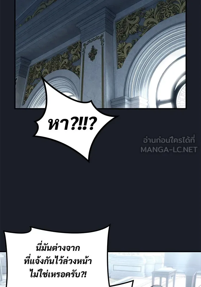 Urek Mazino : Tower of God – ทาวเวอร์ออฟก๊อด หอคอยเทพเจ้า : อูเร็ค มาซิโน่ Chap 10 - Next Chap 11