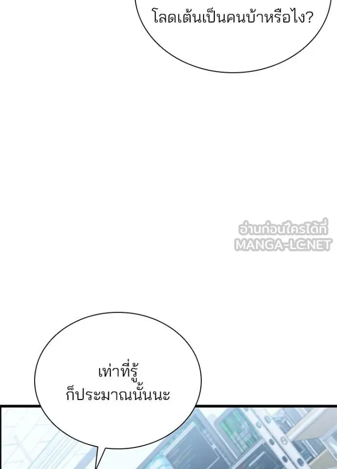Villain to Kill Chap 187 - Next Chap 188