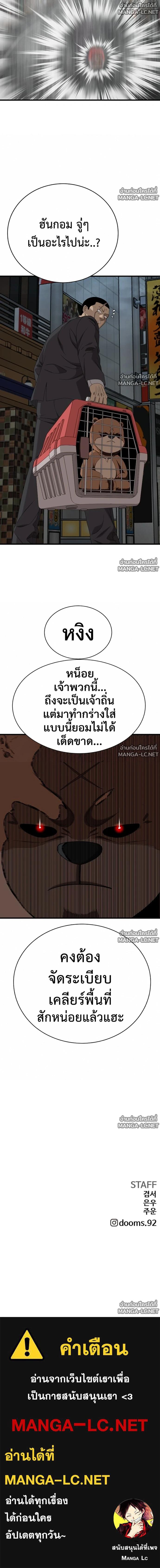 Bad Guy Chap 308 - Next Chap 309