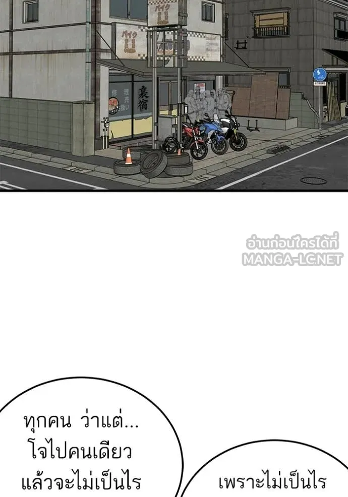 Bad Guy Chap 295 - Next Chap 296