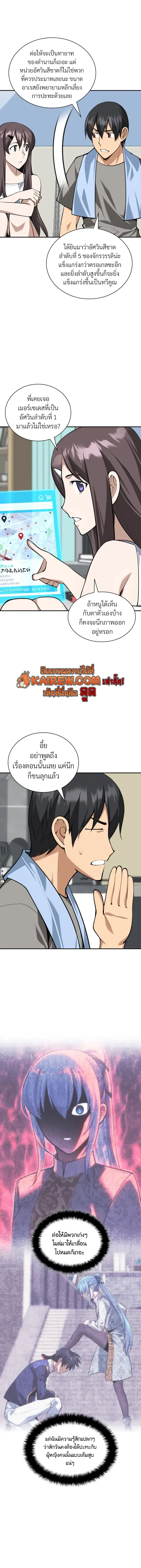 Overgeared (Remake) Chap 326 - Next Chap 327