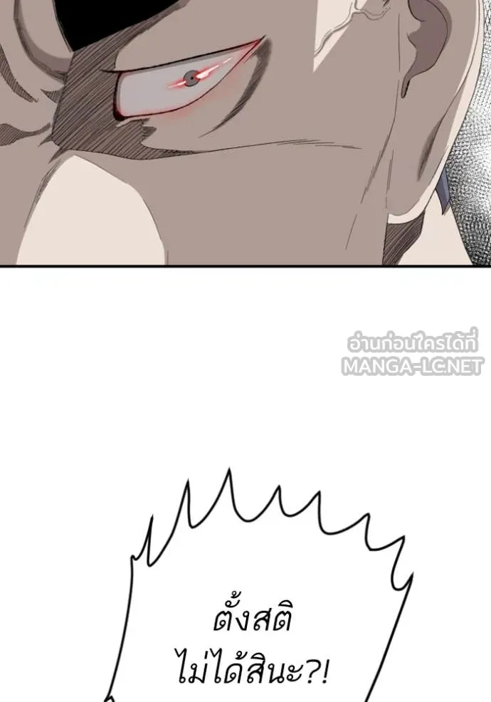 Bad Guy Chap 264 - Next Chap 265