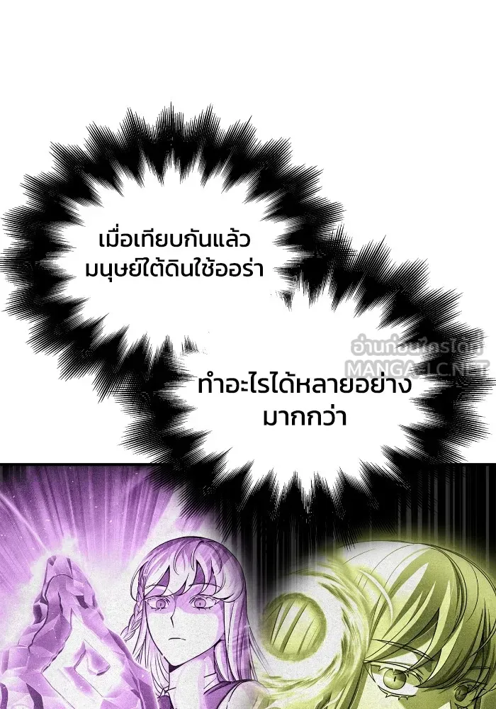 Superhuman Battlefield – เกมของยอดมนุษย์ Chap 100 - Next Chap 101