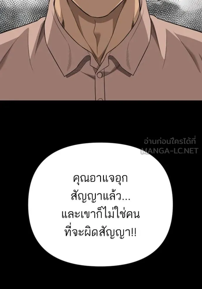 Bad Guy Chap 259 - Next Chap 260