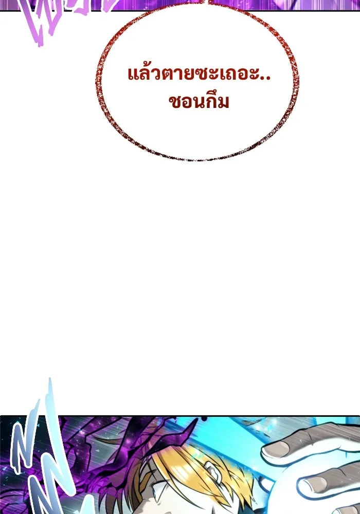 Urek Mazino : Tower of God – ทาวเวอร์ออฟก๊อด หอคอยเทพเจ้า : อูเร็ค มาซิโน่ Chap 24 - Next Chap 25