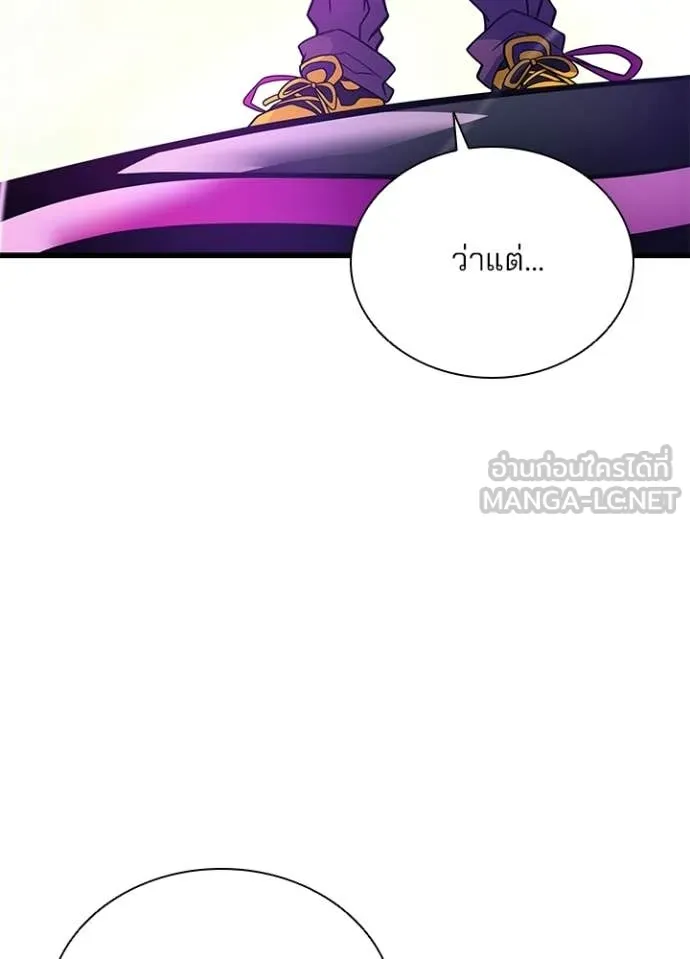 Villain to Kill Chap 218 - Next Chap 219