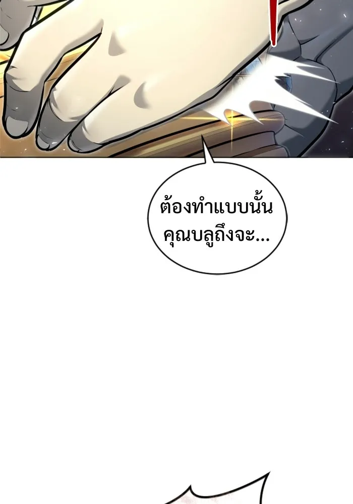 Urek Mazino : Tower of God – ทาวเวอร์ออฟก๊อด หอคอยเทพเจ้า : อูเร็ค มาซิโน่ Chap 27 - Next Chap 28