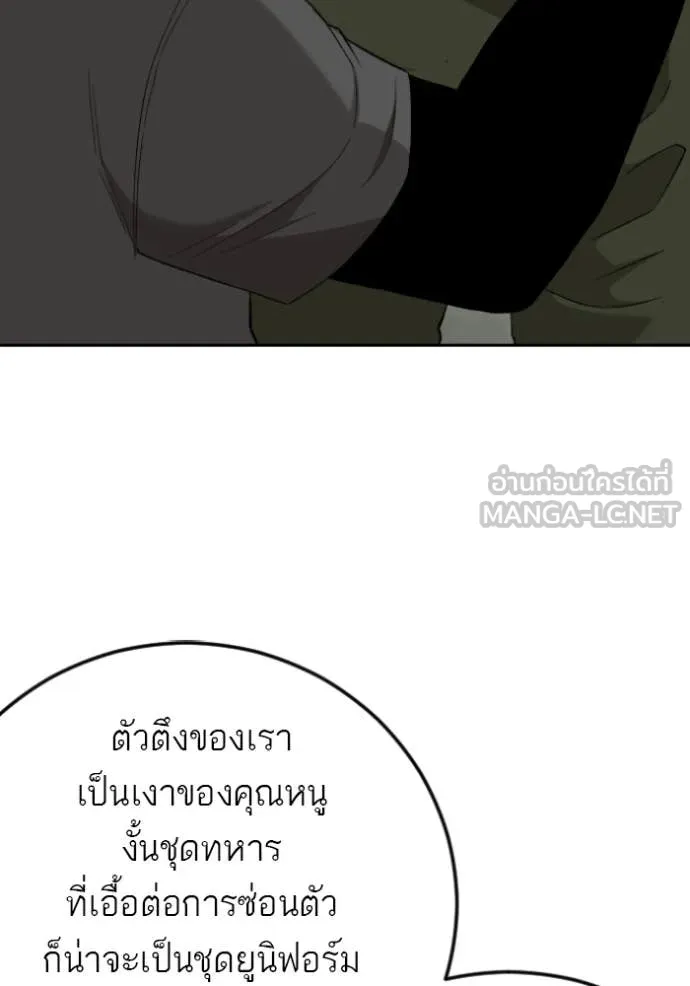 Bad Guy Chap 281 - Next Chap 282