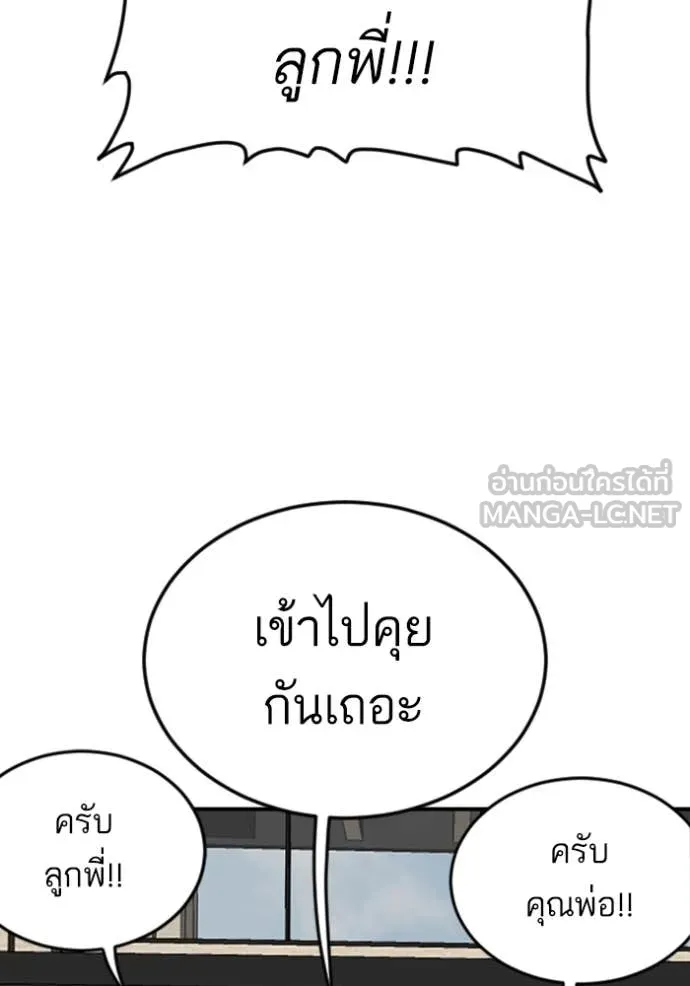 Bad Guy Chap 262 - Next Chap 263