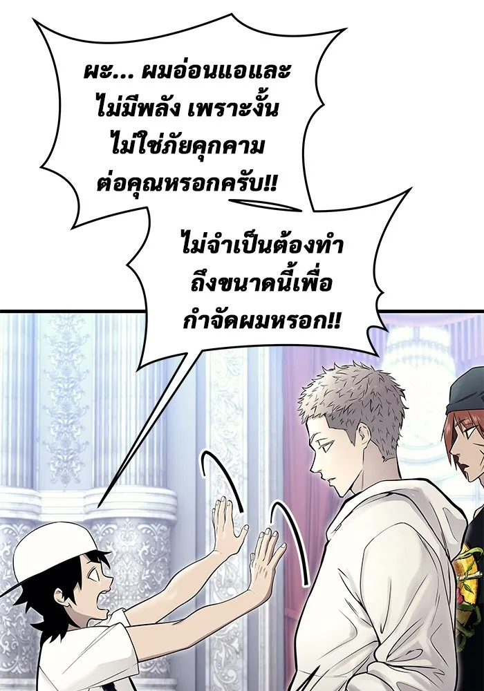 Urek Mazino : Tower of God – ทาวเวอร์ออฟก๊อด หอคอยเทพเจ้า : อูเร็ค มาซิโน่ Chap 4 - Next Chap 5