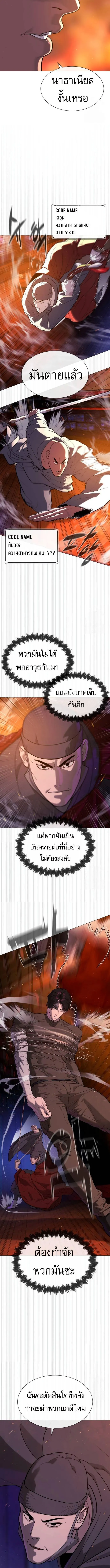 Killer Peter Chap 73 - Next Chap 74