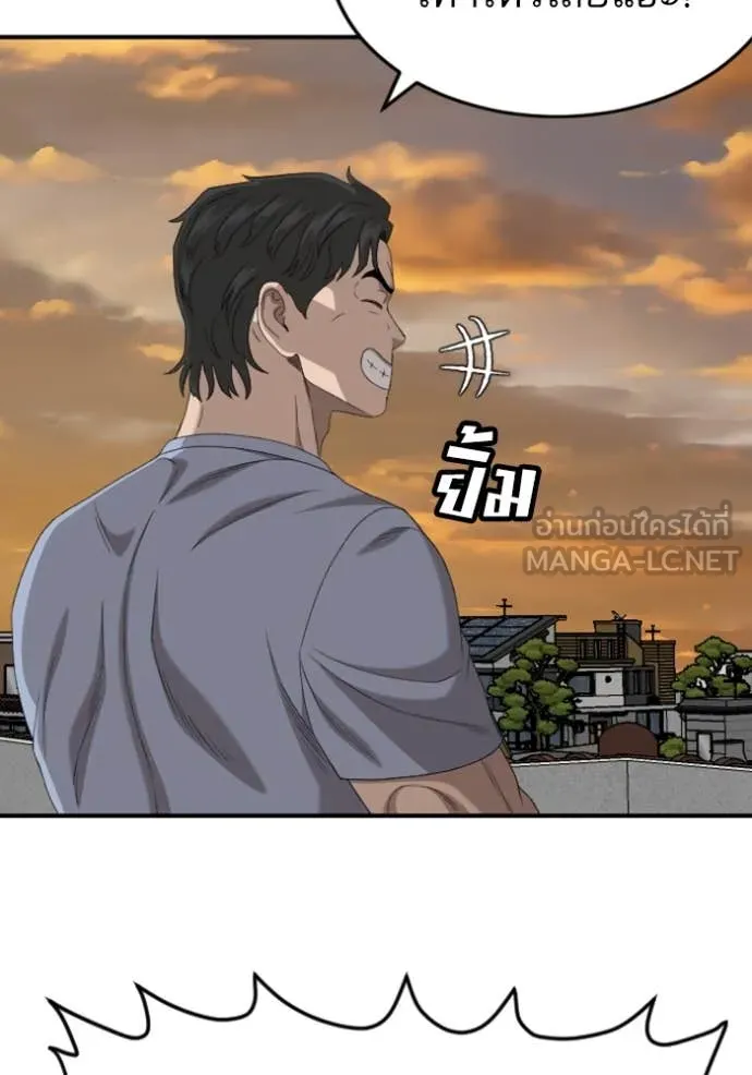 Bad Guy Chap 261 - Next Chap 262