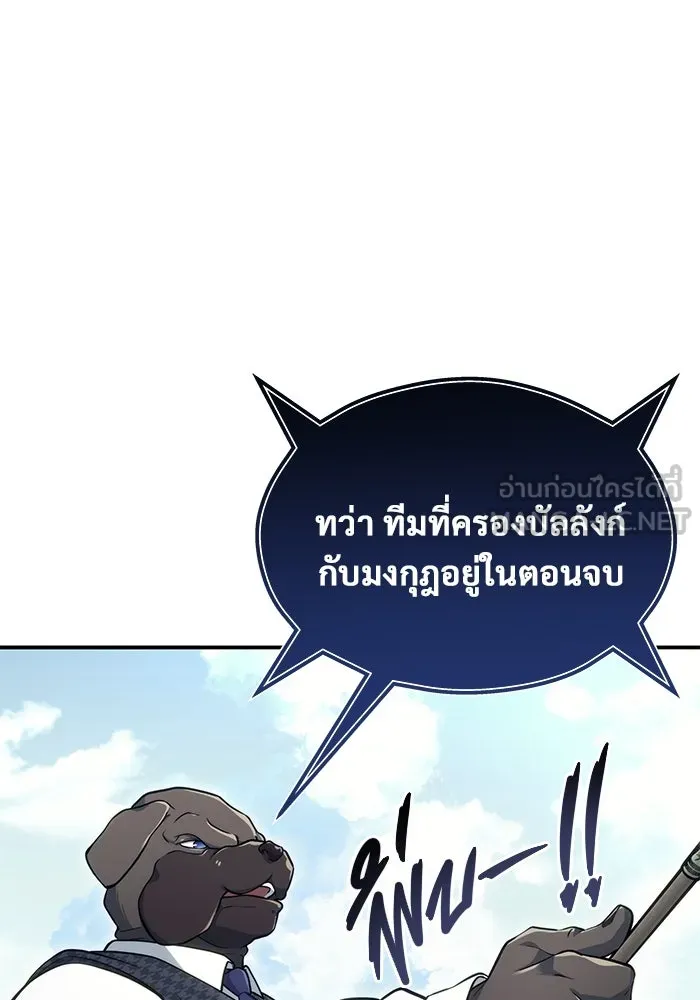 Urek Mazino : Tower of God – ทาวเวอร์ออฟก๊อด หอคอยเทพเจ้า : อูเร็ค มาซิโน่ Chap 11 - Next Chap 12