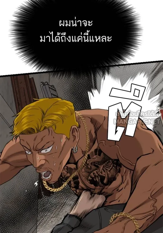 Bad Guy Chap 233 - Next Chap 234