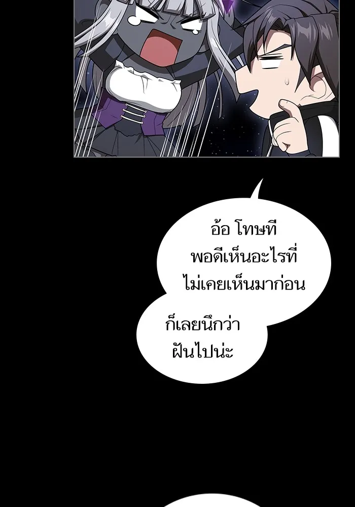 The Tutorial Tower of the Advanced Player – ผู้เล่นขั้นเทพแห่งหอคอยฝึกสอน Chap 203 - Next Chap 204