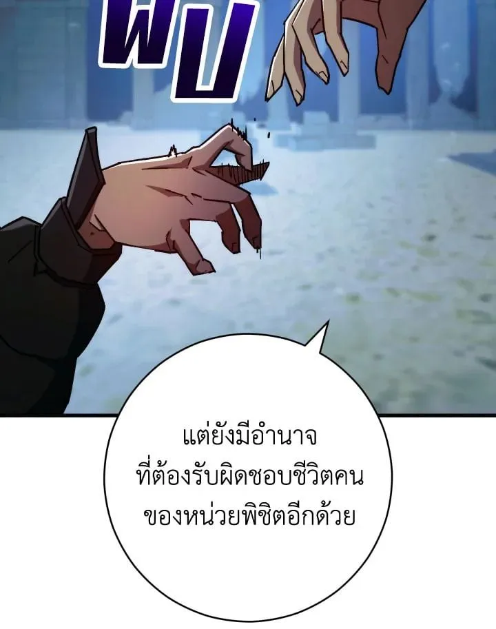 The Hero Returns Chap 72 - Next Chap 73