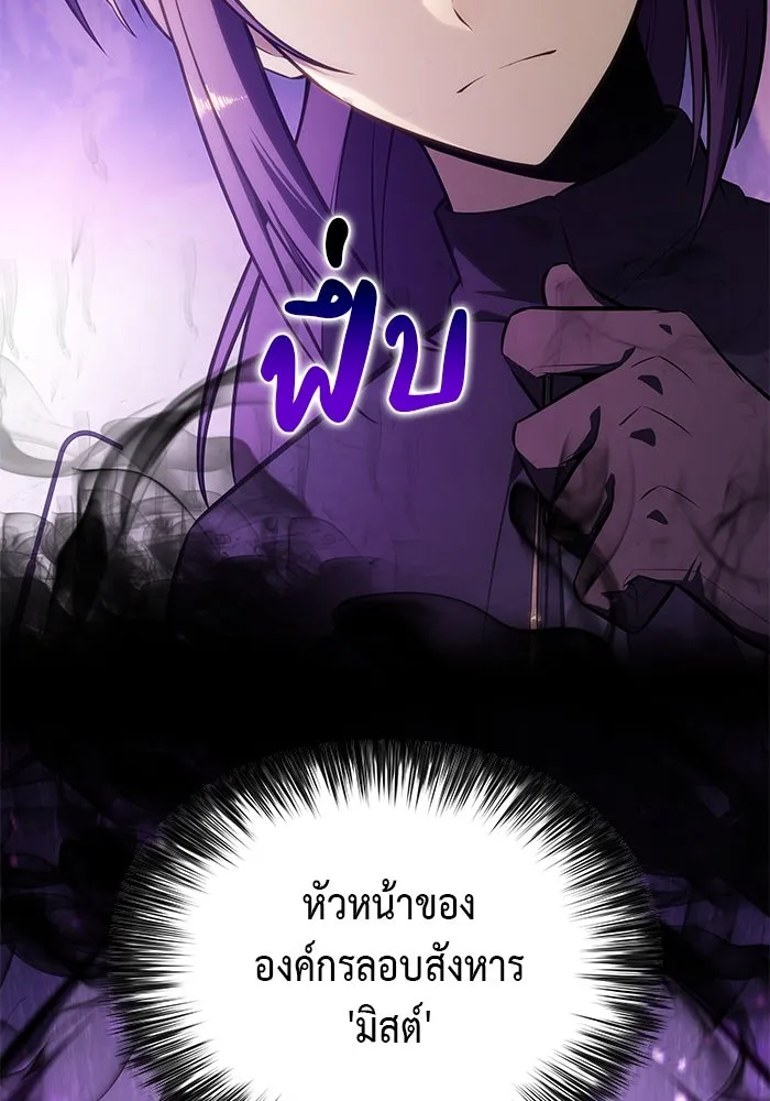 The Regressed Son of a Duke is an Assassin – ลูกชายคนเล็กของดยุกคือมือสังหาร Chap 17 - Next Chap 18