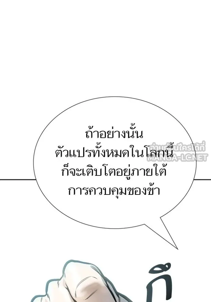 Tower of God หอคอยเทพเจ้า Chap 645 - Next Chap 646