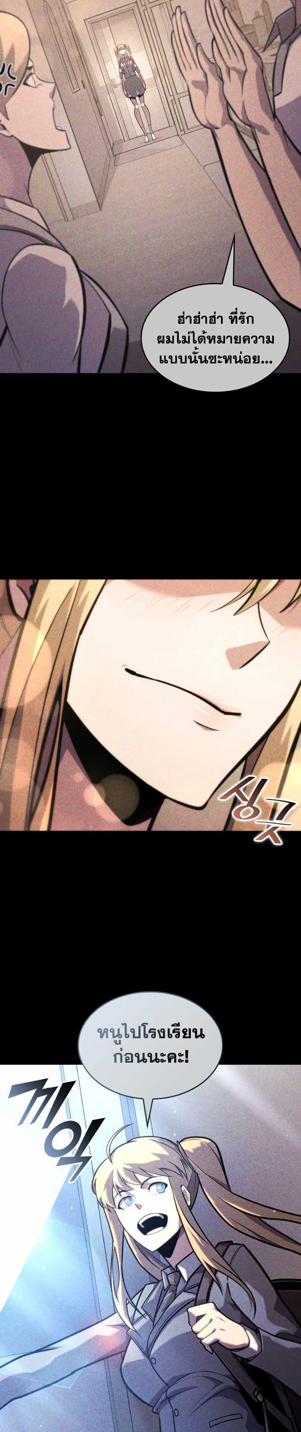 Villain is here Chap 157 - Next Chap 158