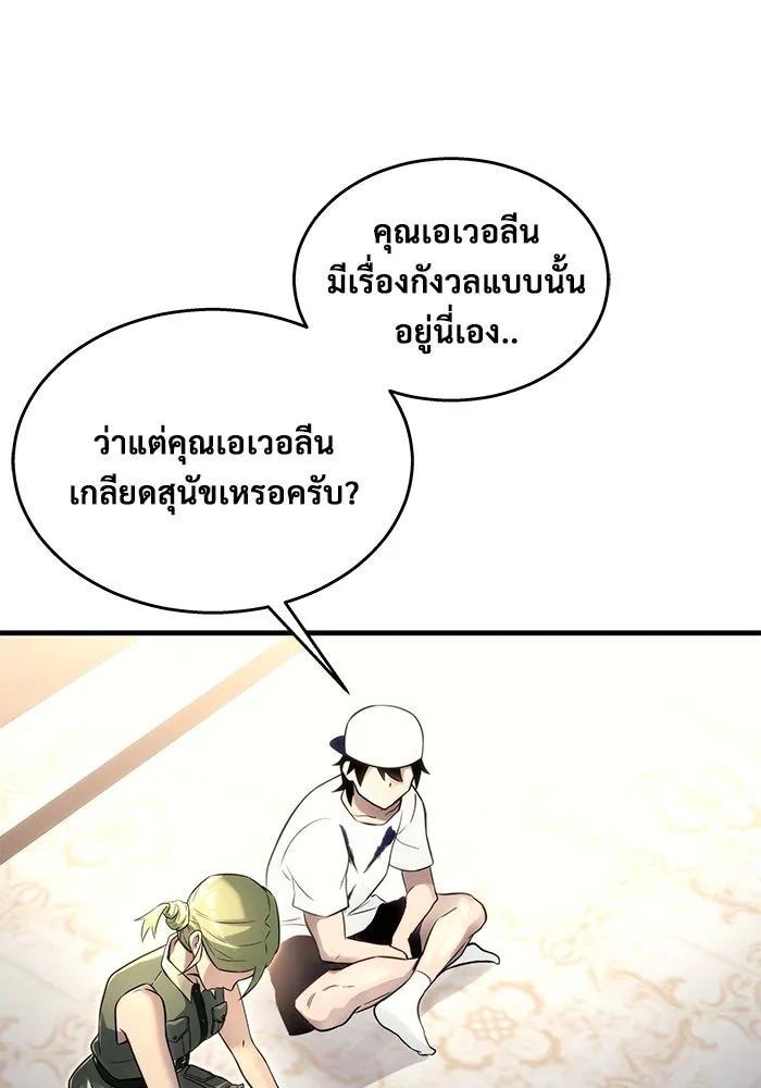 Urek Mazino : Tower of God – ทาวเวอร์ออฟก๊อด หอคอยเทพเจ้า : อูเร็ค มาซิโน่ Chap 7 - Next Chap 8