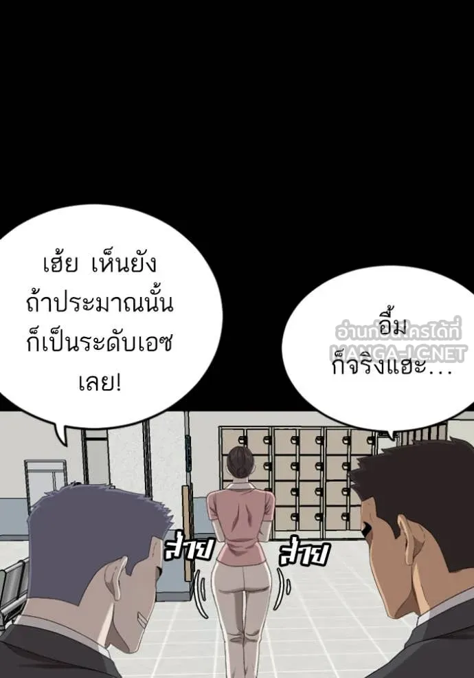 Bad Guy Chap 267 - Next Chap 268