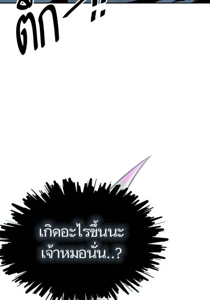 Tower of God หอคอยเทพเจ้า Chap 637 - Next Chap 638