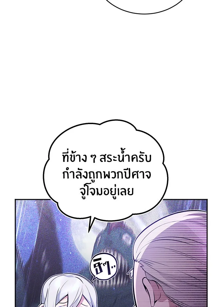 Seoul Station’s Necromancer Chap 42 - Next Chap 43