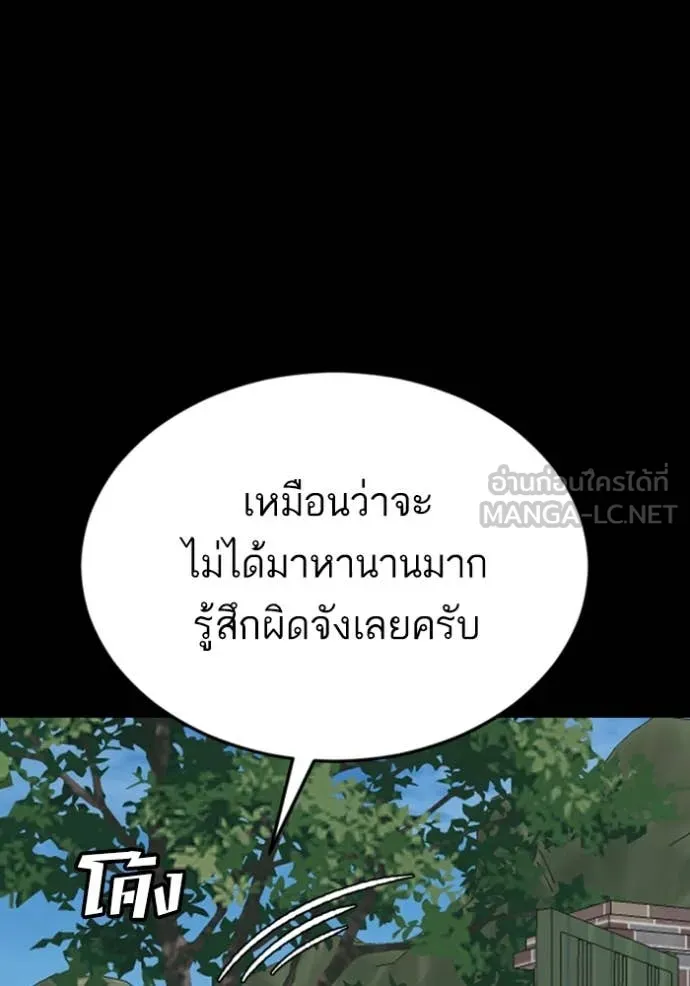 Bad Guy Chap 268 - Next Chap 269
