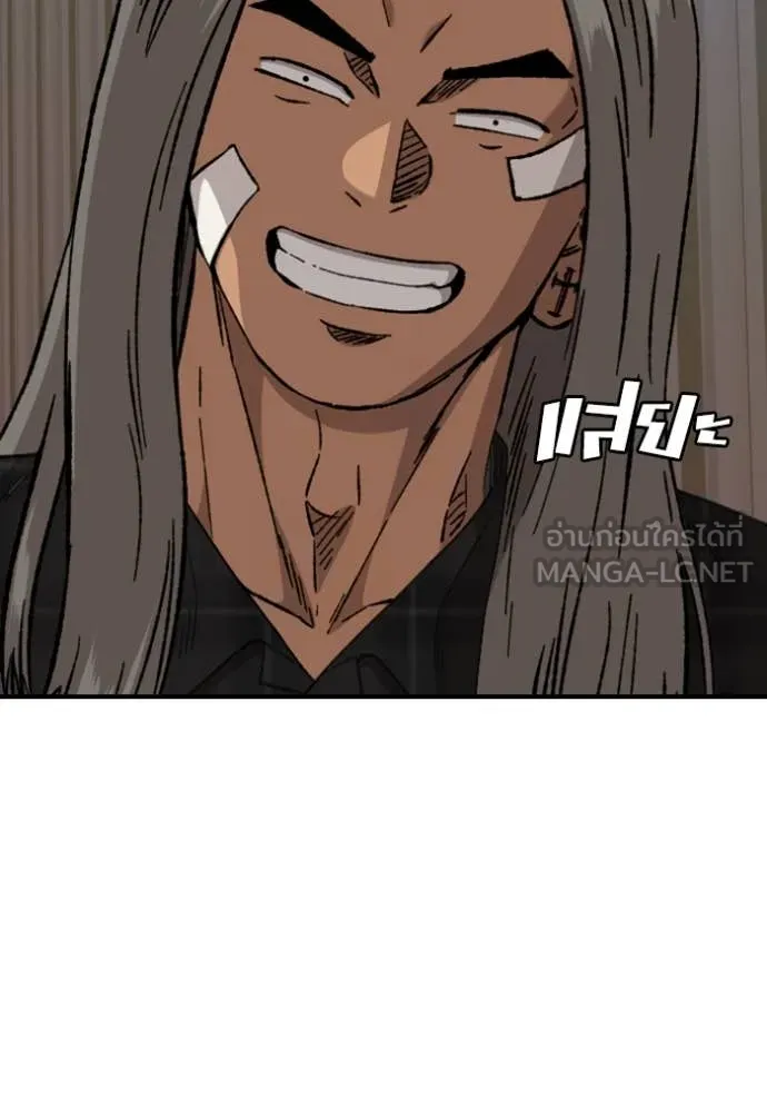 Bad Guy Chap 255 - Next Chap 256