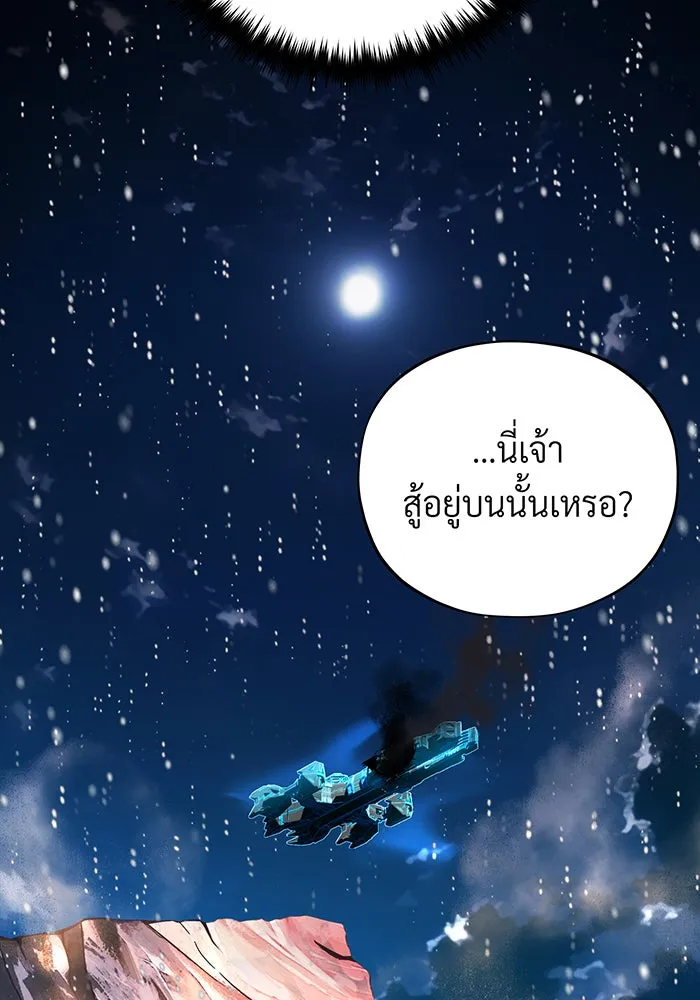 Seoul Station’s Necromancer Chap 118 - Next Chap 119