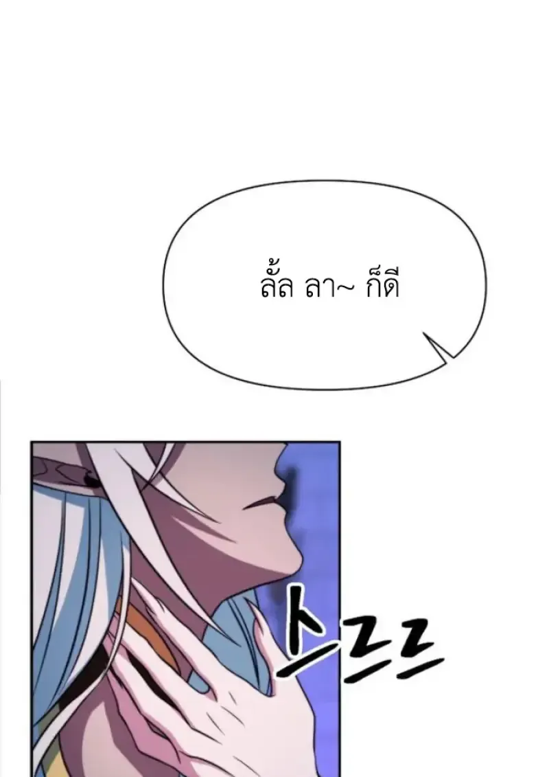 Archmage Transcending Through Regression Chap 146 - Next Chap 147