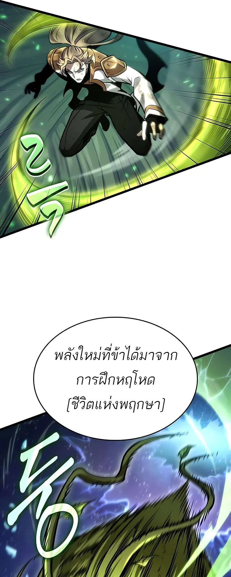 The World After the End Chap 168 - Next Chap 169