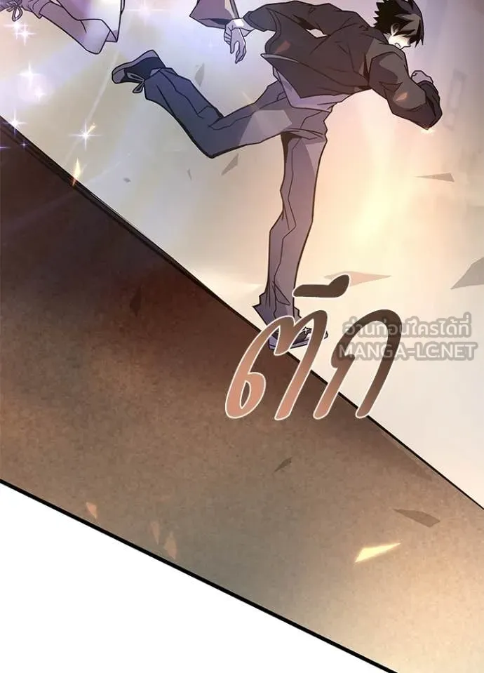 Villain to Kill Chap 218 - Next Chap 219