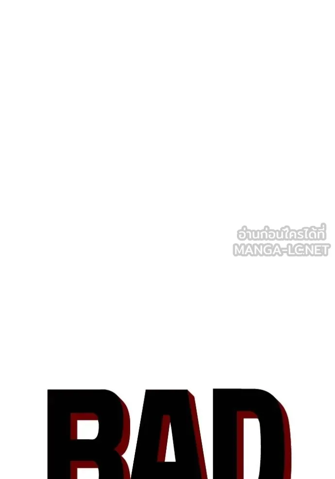 Bad Guy Chap 231 - Next Chap 232