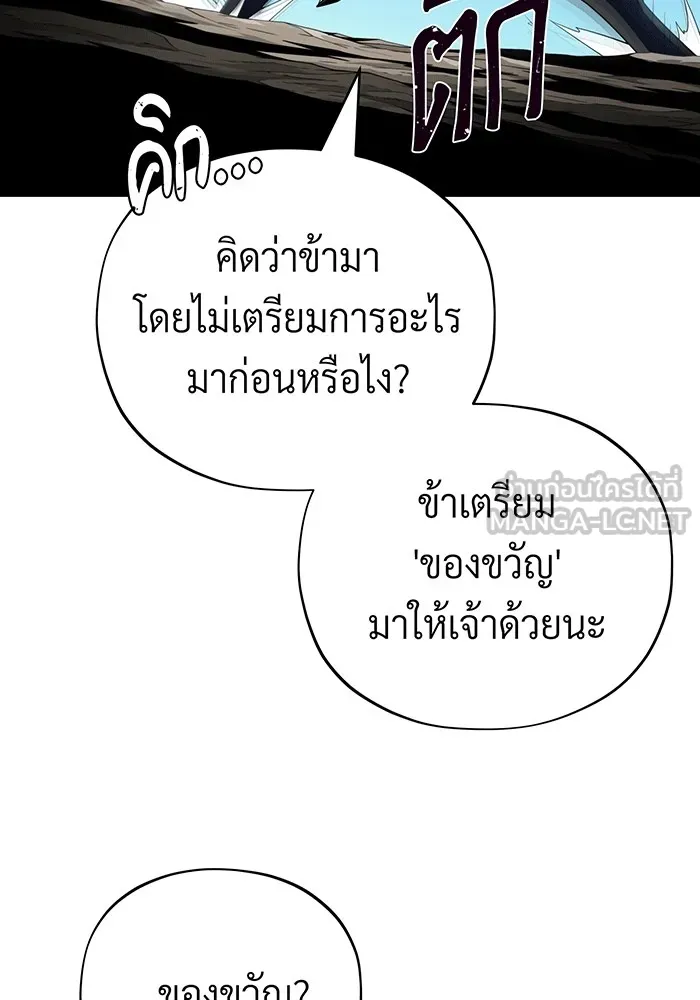 Seoul Station’s Necromancer Chap 139 - Next Chap 140