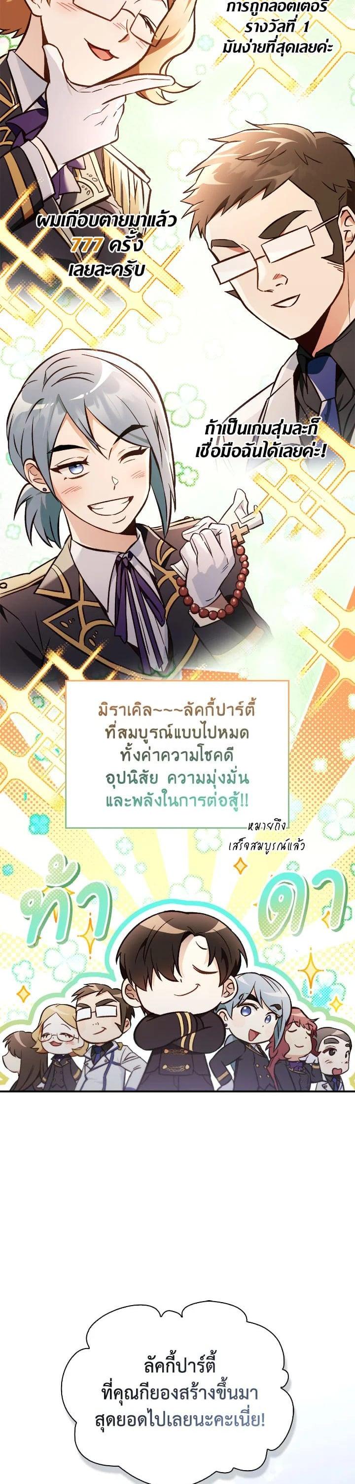 Regressor Instruction Manual Chap 100 - Next Chap 101