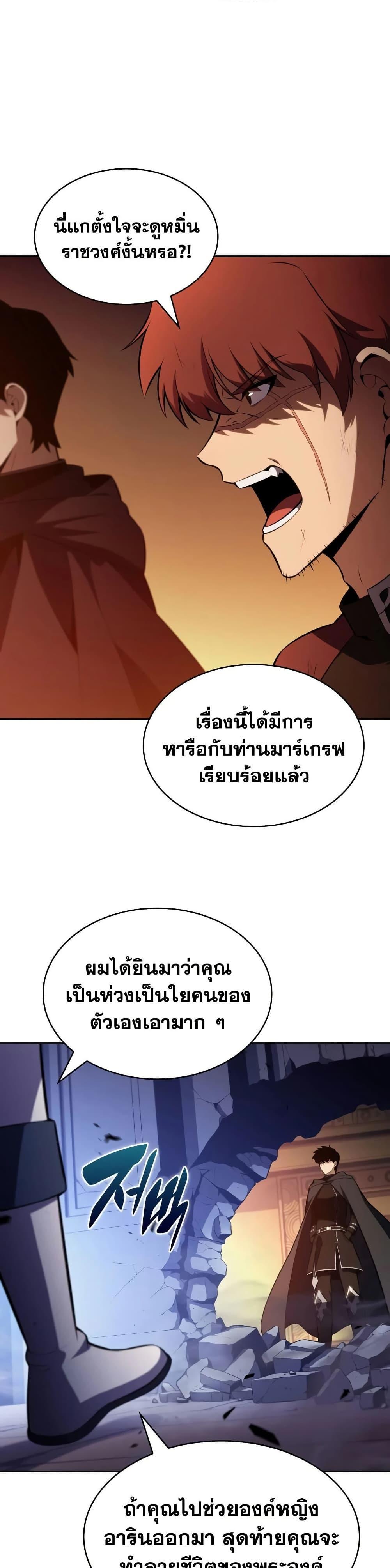 The Regressed Son of a Duke is an Assassin – ลูกชายคนเล็กของดยุกคือมือสังหาร Chap 135 - Next Chap 136