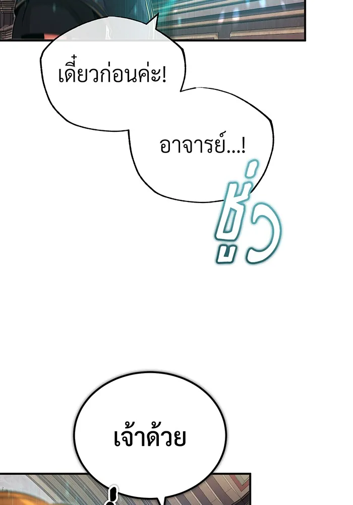 Seoul Station’s Necromancer Chap 81 - Next Chap 82
