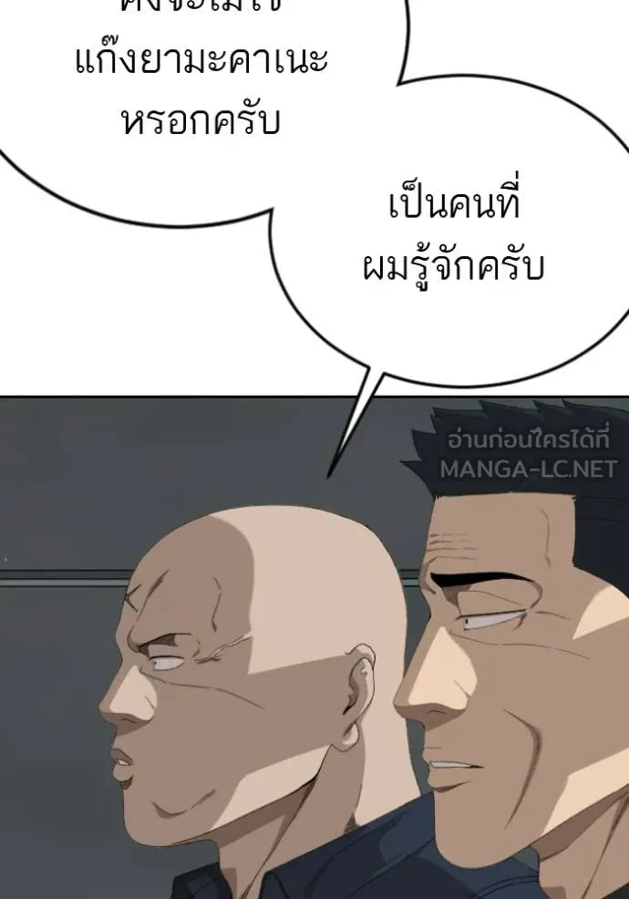 Bad Guy Chap 287 - Next Chap 288
